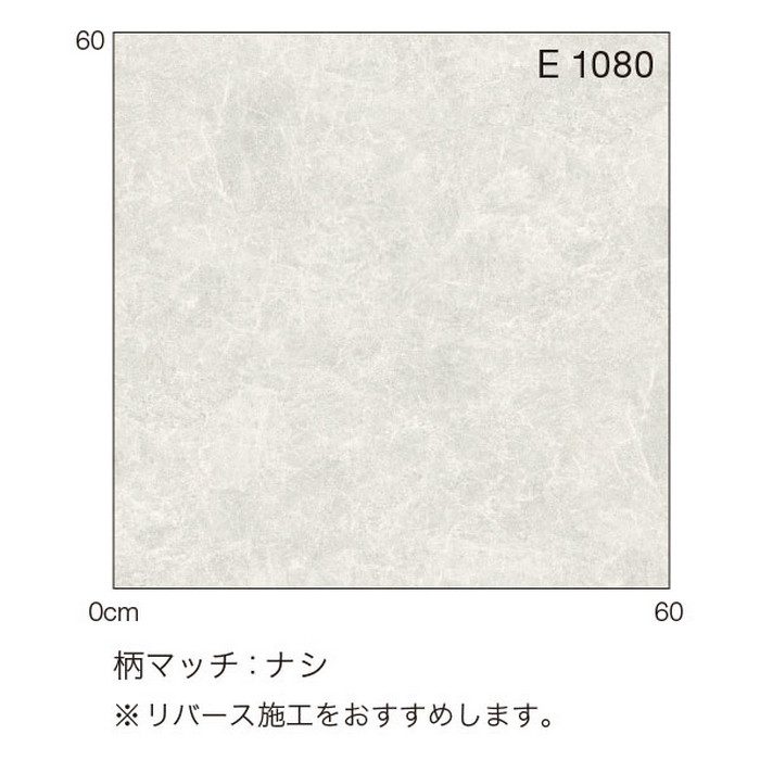 E1080 Ponleum 住宅用クッションフロア ストーン＆プレーン ノームストーン 1.8mm厚 182cm巾