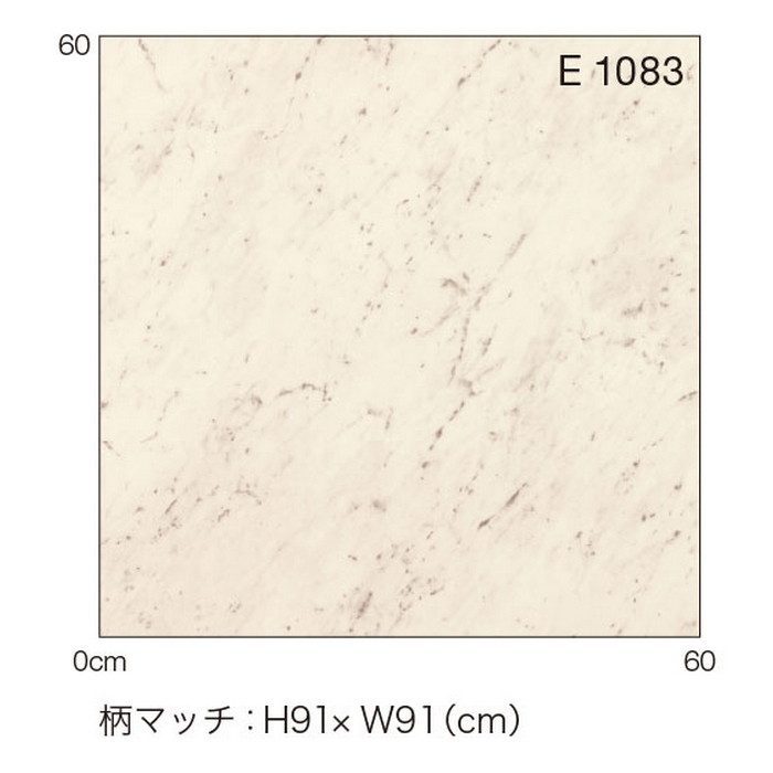 E1083 Ponleum 住宅用クッションフロア ストーン＆プレーン ビアンコカララ 1.8mm厚 182cm巾