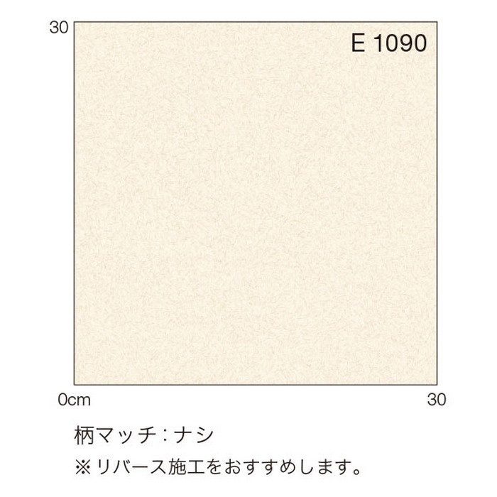 E1090 Ponleum 住宅用クッションフロア ストーン＆プレーン シルキーグラス 1.8mm厚 182cm巾