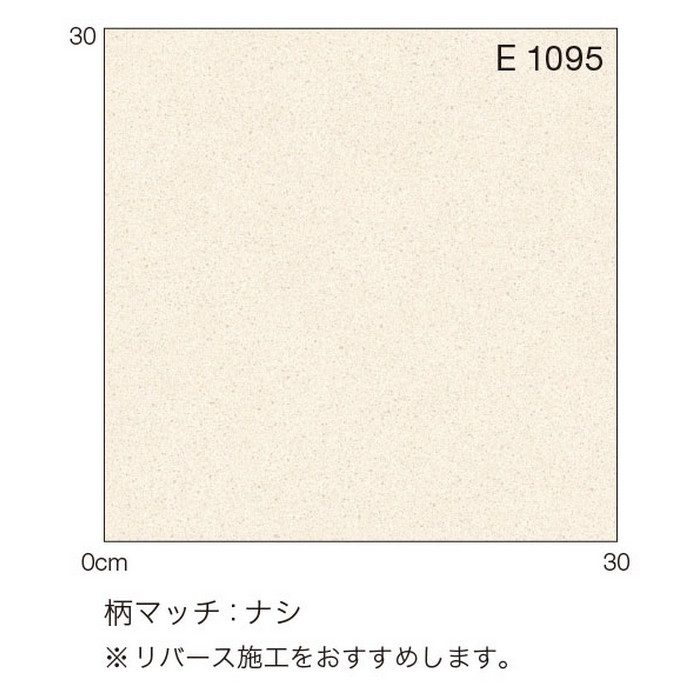 E1095 Ponleum 住宅用クッションフロア ストーン＆プレーン スムースサンド 1.8mm厚 182cm巾