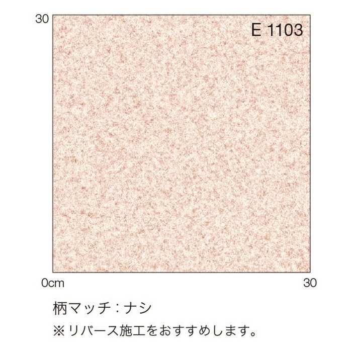 E1103 Ponleum 住宅用クッションフロア ストーン＆プレーン プレーンサンド 1.8mm厚 182cm巾