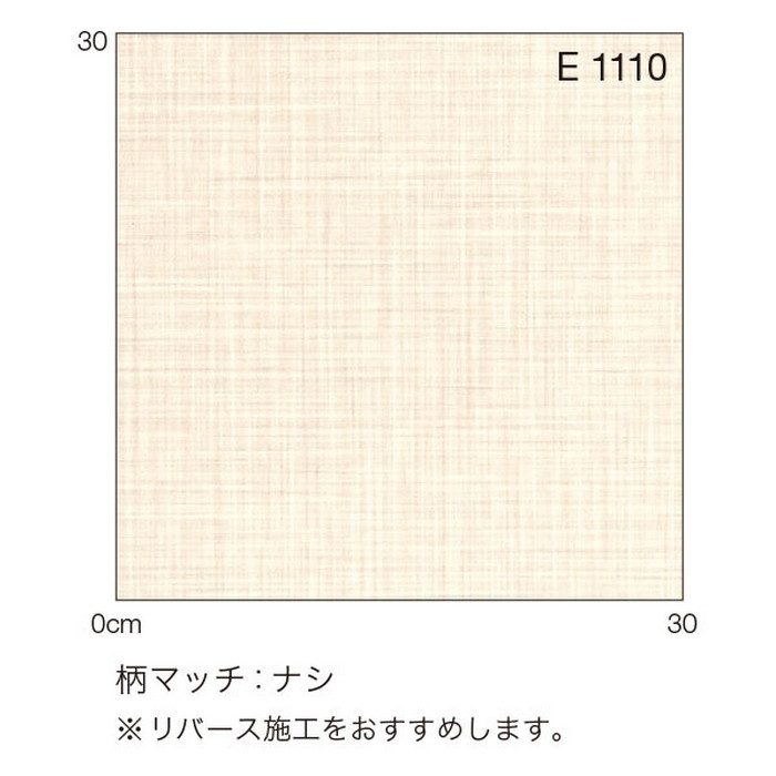 E1110 Ponleum 住宅用クッションフロア ストーン＆プレーン ラクロス 1.8mm厚 182cm巾