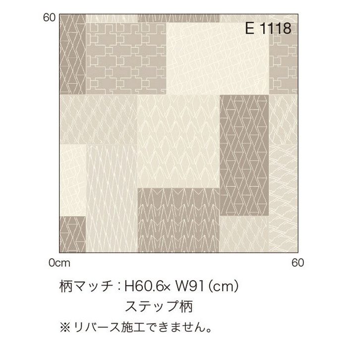 E1118 Ponleum 住宅用クッションフロア パターン リトム 1.8mm厚 182cm巾