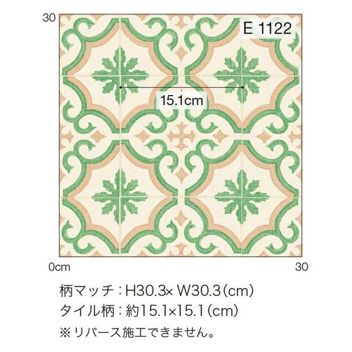 E1122 Ponleum 住宅用クッションフロア パターン モロッコタイル 1.8mm厚 182cm巾