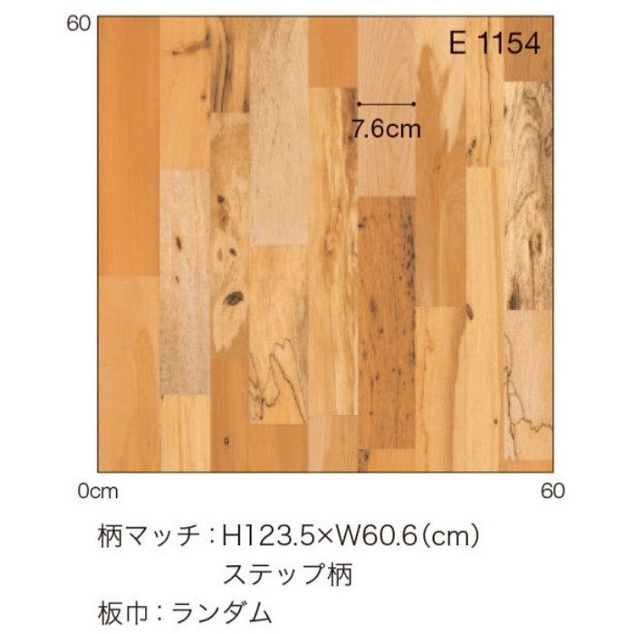 E1154 Ponleum 住宅用クッションフロア ACME Furniture DRIFTWOOD 1.8mm厚 182cm巾