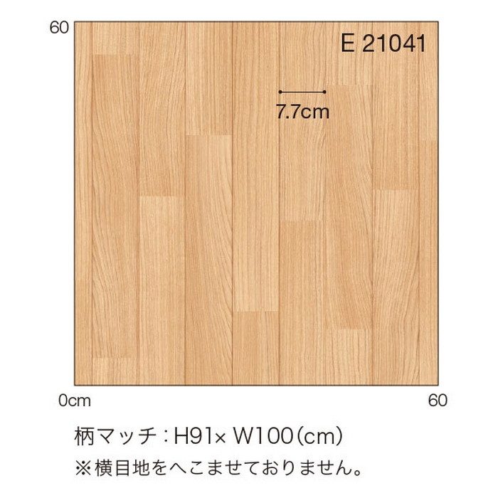 E21041 Ponleum 住宅用クッションフロア 2m巾対応品 アカシア 1.8mm厚 200cm巾