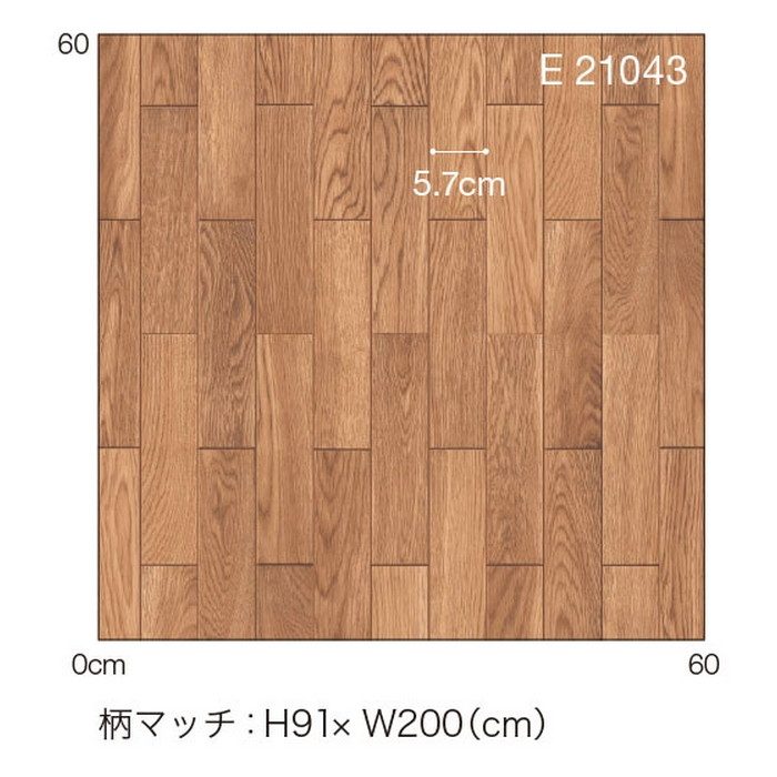 E21043 Ponleum 住宅用クッションフロア 2m巾対応品 オーク 1.8mm厚 200cm巾