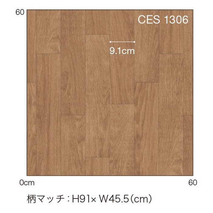 CES1306 Ponleum 住宅用クッションフロア CES 消臭・ペット対応フロア オーク 2.0mm厚 182cm巾