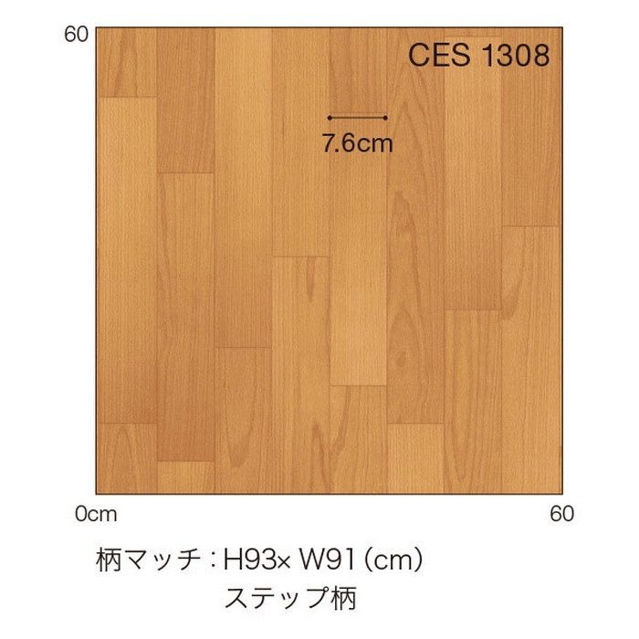 CES1308 Ponleum 住宅用クッションフロア CES 消臭・ペット対応フロア ビーチ 2.0mm厚 182cm巾