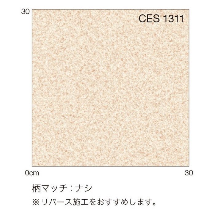 CES1311 Ponleum 住宅用クッションフロア CES 消臭・ペット対応フロア プレーンサンド 2.0mm厚 182cm巾