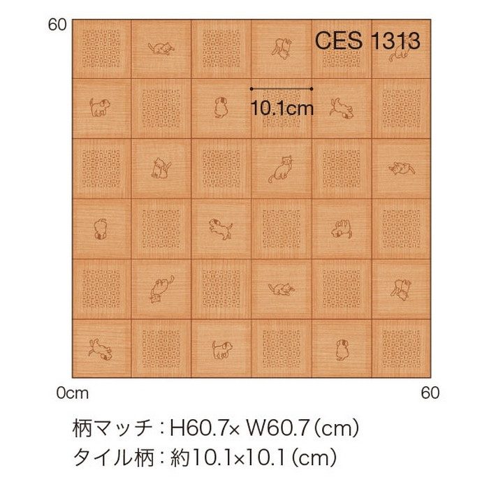 CES1313 Ponleum 住宅用クッションフロア CES 消臭・ペット対応フロア メイプル 2.0mm厚 182cm巾