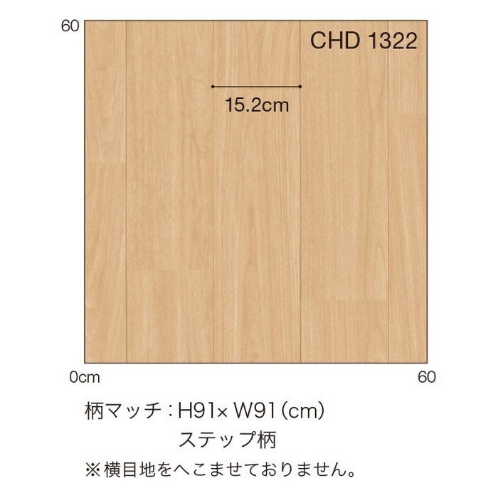 CHD1322 Ponleum 住宅用クッションフロア CHD 極厚クッションフロア ウォールナット 3.5mm厚 182cm巾