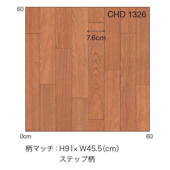 CHD1326 Ponleum 住宅用クッションフロア CHD 極厚クッションフロア サクラ 3.5mm厚 182cm巾