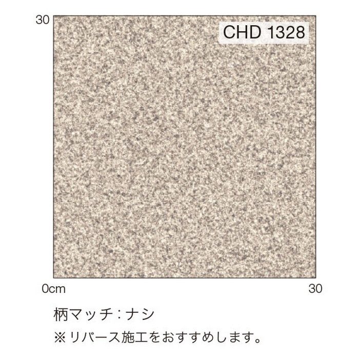 CHD1328 Ponleum 住宅用クッションフロア CHD 極厚クッションフロア プレーンサンド 3.5mm厚 182cm巾