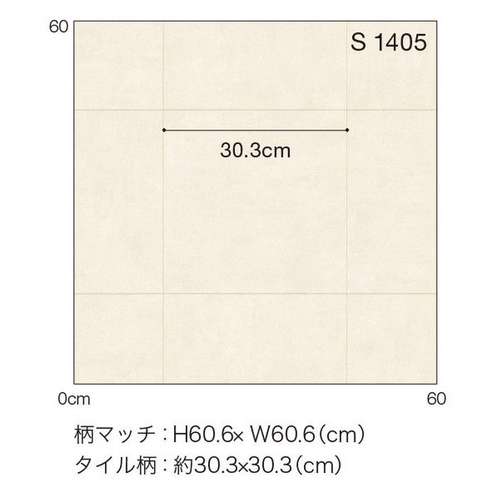 S1405 Ponleum 住宅・店舗用クッションフロア S 床暖＆土足OKフロア モルタルタイル 2.3mm厚 182cm巾