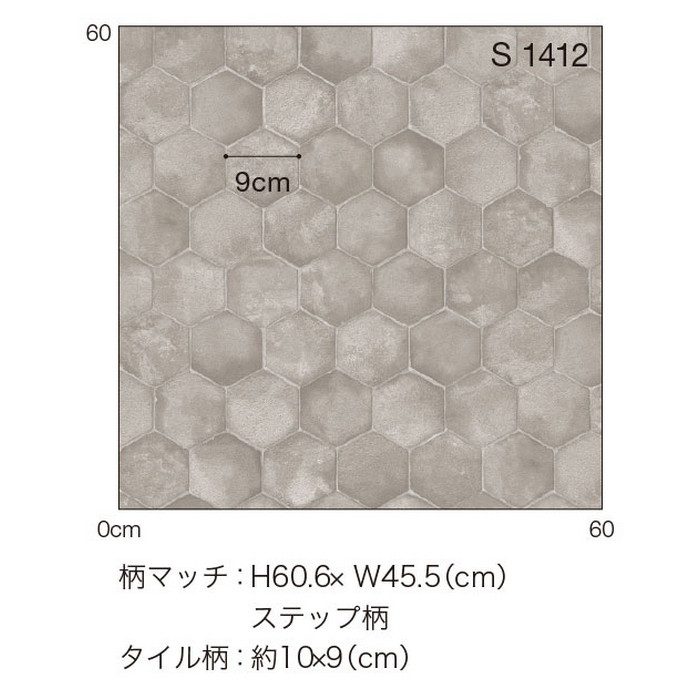 S1412 Ponleum 住宅・店舗用クッションフロア S 床暖＆土足OKフロア グリティー 2.3mm厚 182cm巾