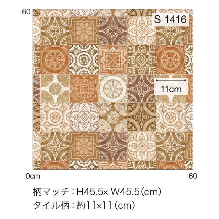 S1416 Ponleum 住宅・店舗用クッションフロア S 床暖＆土足OKフロア アンティグオ 2.3mm厚 182cm巾