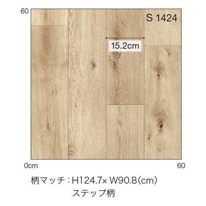 S1424 Ponleum 住宅・店舗用クッションフロア S 床暖＆土足OKフロア ラスティックオーク 2.3mm厚 182cm巾