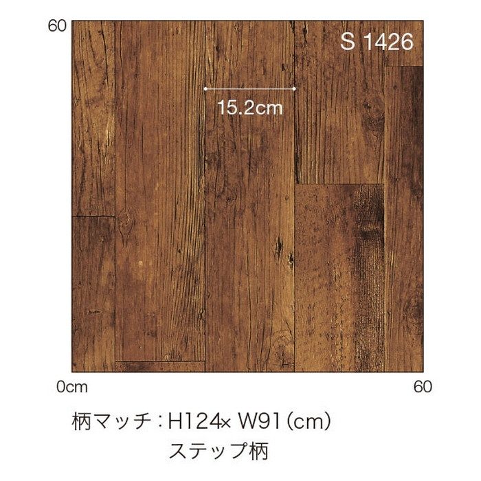 S1426 Ponleum 住宅・店舗用クッションフロア S 床暖＆土足OKフロア パイン 2.3mm厚 182cm巾