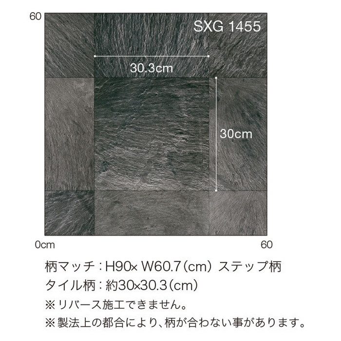 SXG1455 Ponleum 住宅・店舗用クッションフロア SXG 床暖＆土足OKフロア 玄昌石 2.3mm厚 182cm巾