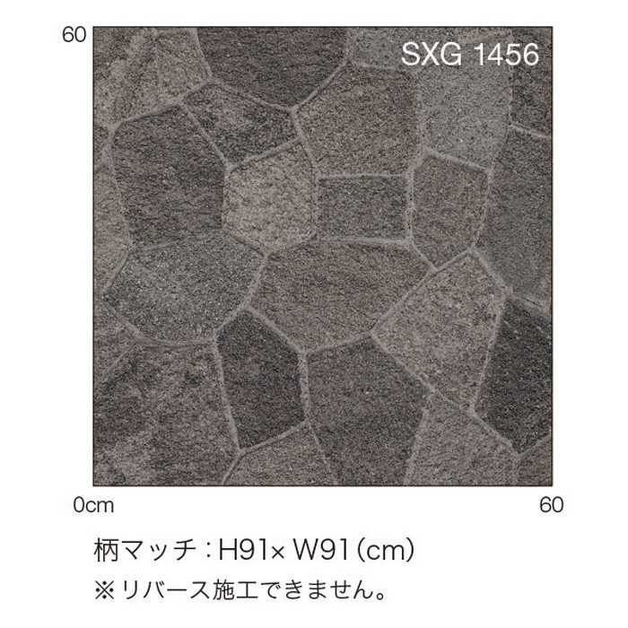 SXG1456 Ponleum 住宅・店舗用クッションフロア SXG 床暖＆土足OKフロア 鉄平石 2.3mm厚 182cm巾