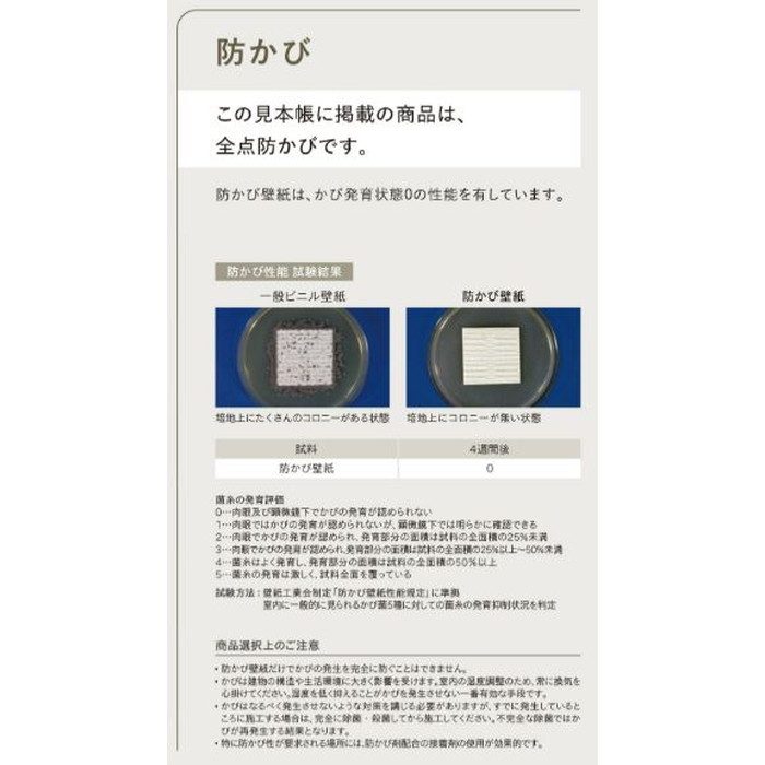 STM-716 TOPMODEクロス 織物調 幅92.5cm