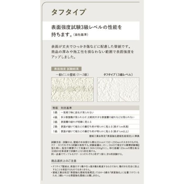STM-727 TOPMODEクロス 織物調 幅92cm