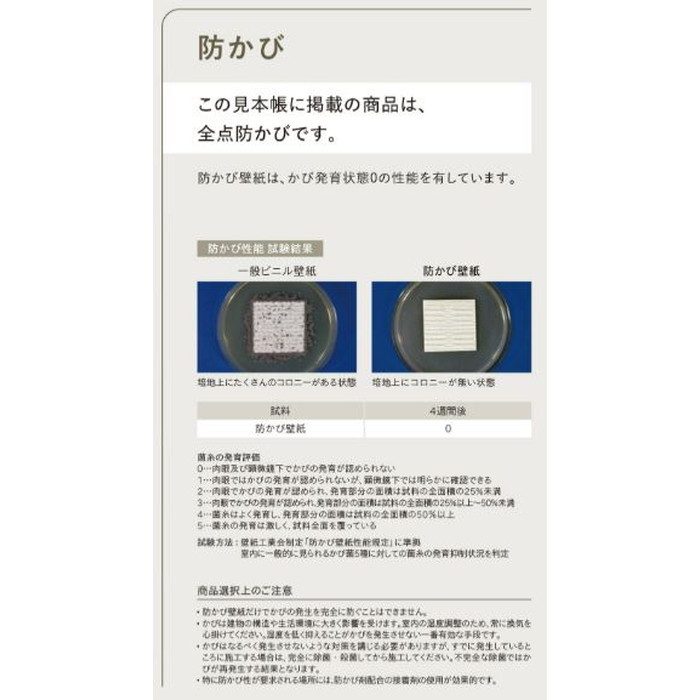 STM-727 TOPMODEクロス 織物調 幅92cm