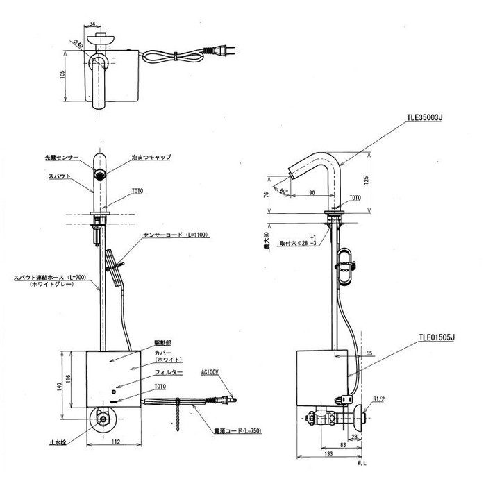 TLE35SS1A 台付自動水栓（単水栓・AC100V） スパウト長90mm
