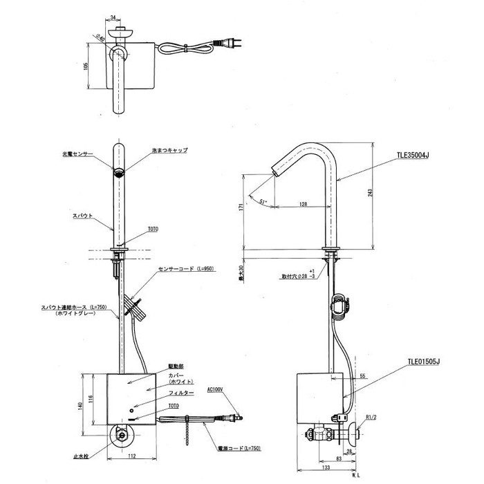 TLE35SM1A 台付自動水栓（単水栓・AC100V） スパウト長128mm