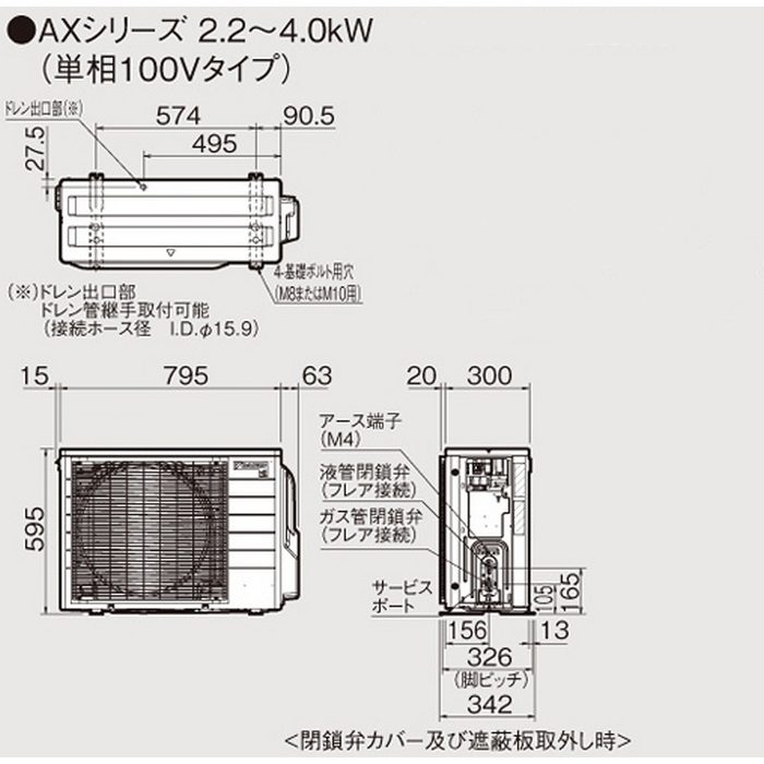 S404ATAS-W 壁掛形エアコン AXシリーズ 室内電源100V 14畳対応 室外機セット ホワイト