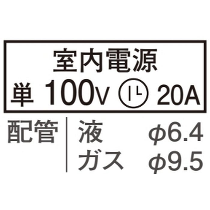 S404ATAS-W 壁掛形エアコン AXシリーズ 室内電源100V 14畳対応 室外機セット ホワイト