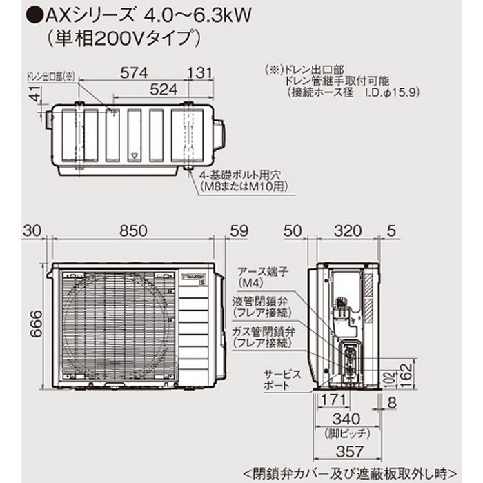 S564ATAP-W 壁掛形エアコン AXシリーズ 室内電源200V 18畳対応 室外機セット ホワイト