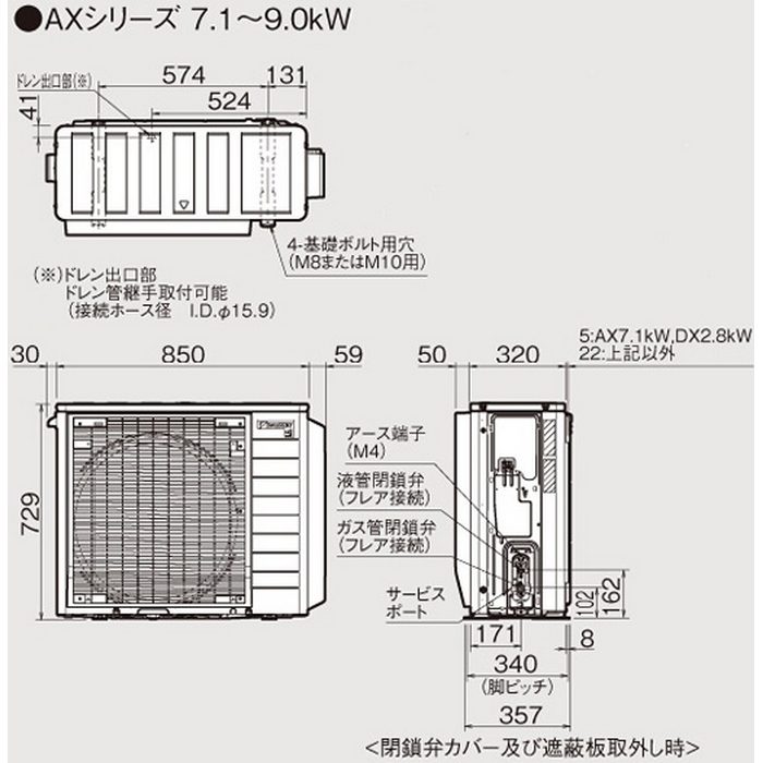 S714ATAV-C 壁掛形エアコン AXシリーズ 室外電源200V 24畳対応 室外機セット 本体（ベージュ） 室外機（ホワイト）