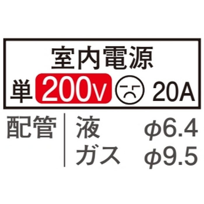 S804ATDP-W 壁掛形エアコン スゴ暖 DXシリーズ 室内電源200V 26畳対応 室外機セット ホワイト