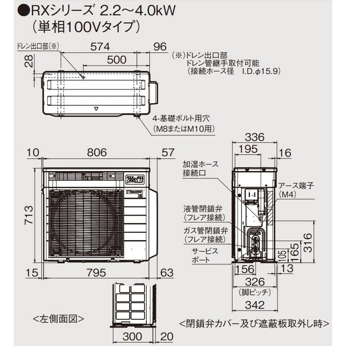 S284ATRS-W 壁掛形エアコン うるさらX RXシリーズ 室内電源100V 10畳対応 室外機セット ホワイト