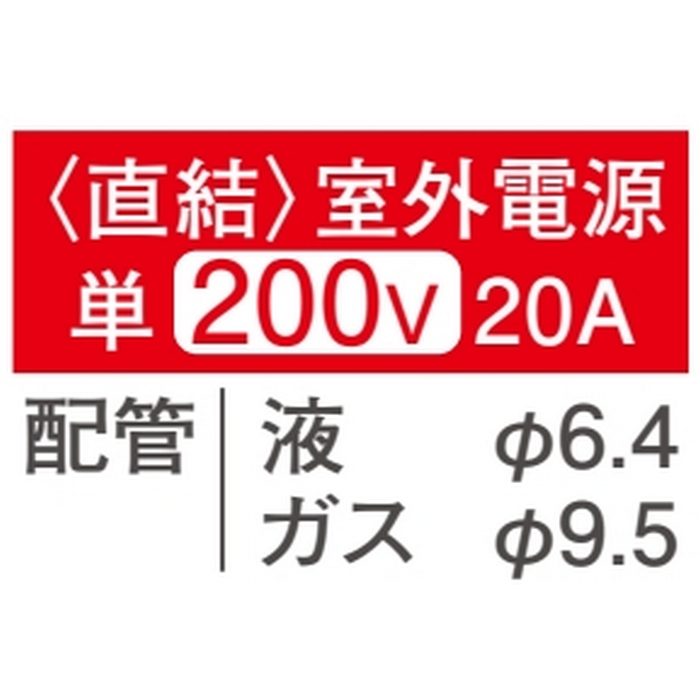 S404ATRV-W 壁掛形エアコン うるさらX RXシリーズ 室外電源200V 14畳対応 室外機セット ホワイト
