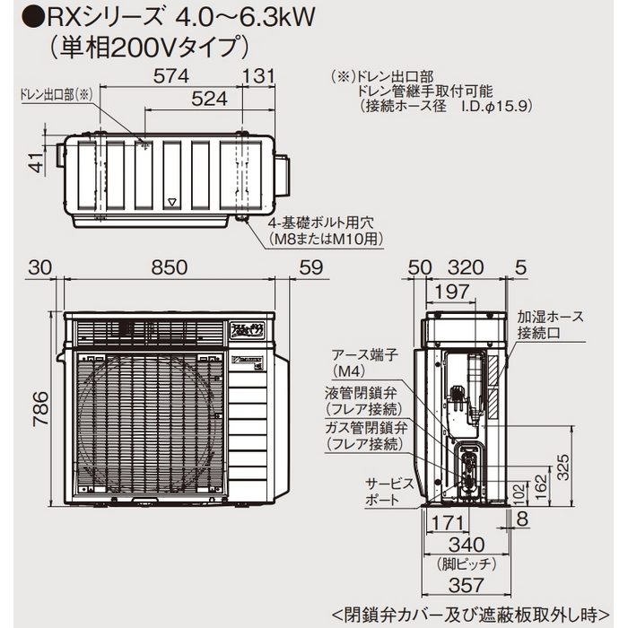 S564ATRP-W 壁掛形エアコン うるさらX RXシリーズ 室内電源200V 18畳対応 室外機セット ホワイト