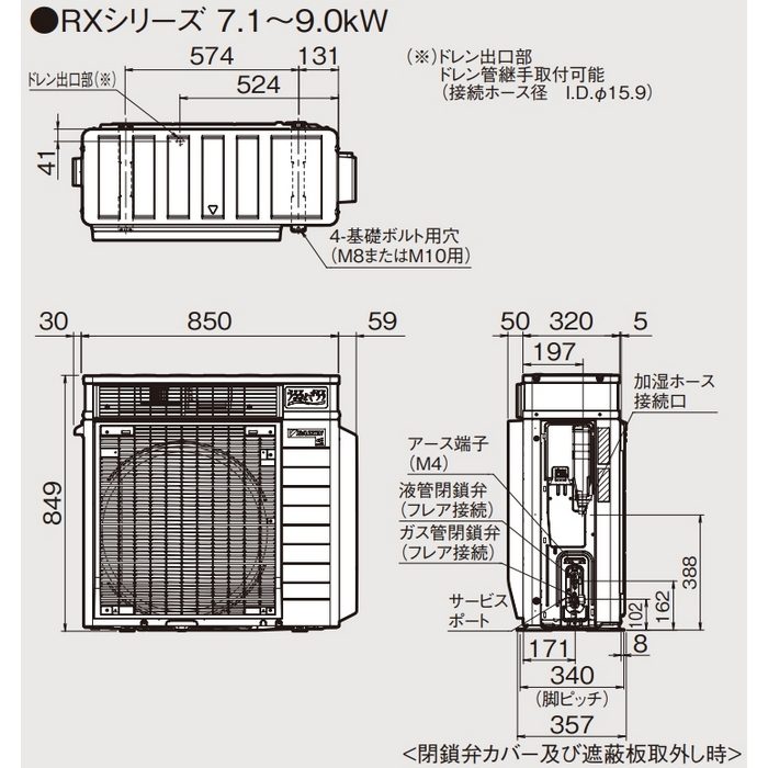 S714ATRP-C 壁掛形エアコン うるさらX RXシリーズ 室内電源200V 24畳対応 室外機セット 本体（ベージュ） 室外機（ホワイト）