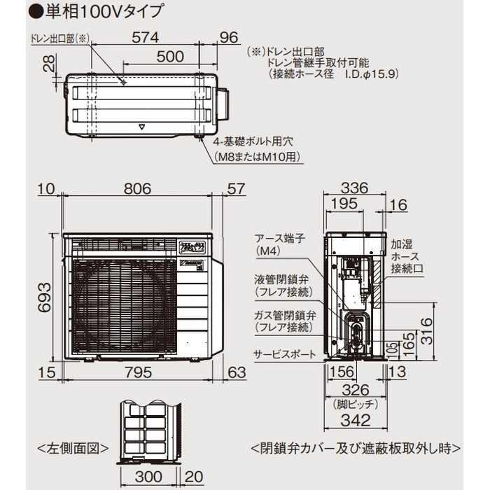 S284ATMS-W 壁掛形エアコン うるさらmini（吸音マフラー＋防カビ加工ファン） MXシリーズ 室内電源100V 10畳対応 室外機セット ホワイト
