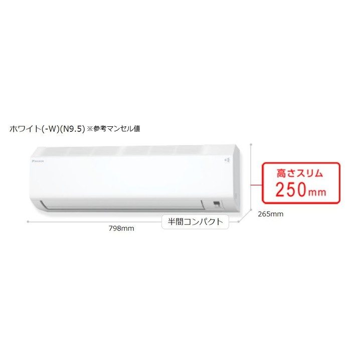 S564ATCP-W 壁掛型ルームエアコン CXシリーズ 18畳用 室内機・室外機セット 室内電源200V 高さスリムH250mm ホワイト