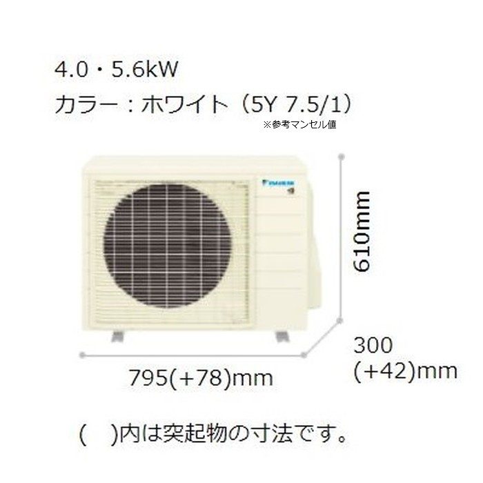 S564ATCP-W 壁掛型ルームエアコン CXシリーズ 18畳用 室内機・室外機セット 室内電源200V 高さスリムH250mm ホワイト