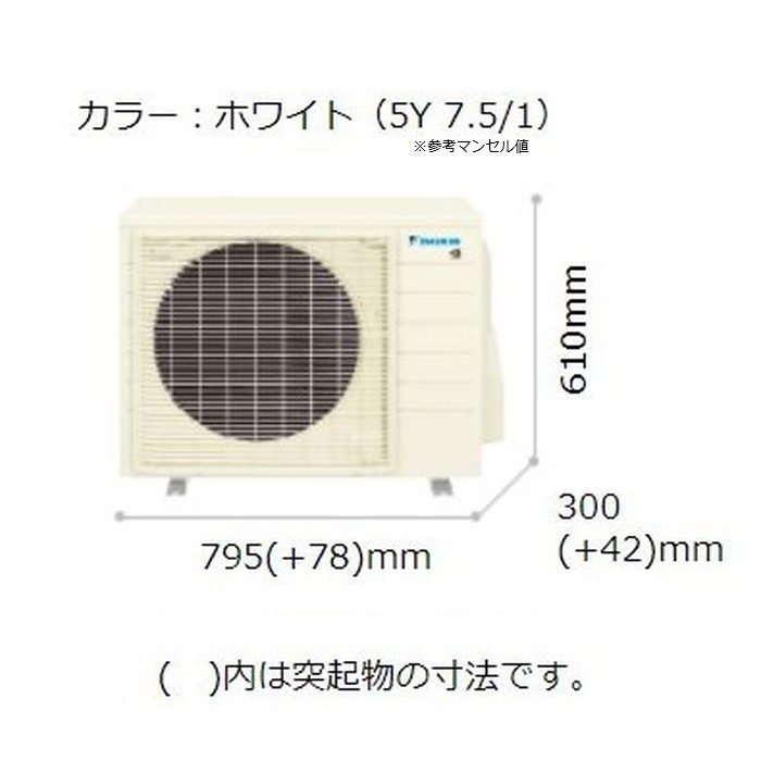S714ATCP-W 壁掛型ルームエアコン CXシリーズ 23畳用 室内機・室外機セット 室内電源200V H295mm ホワイト