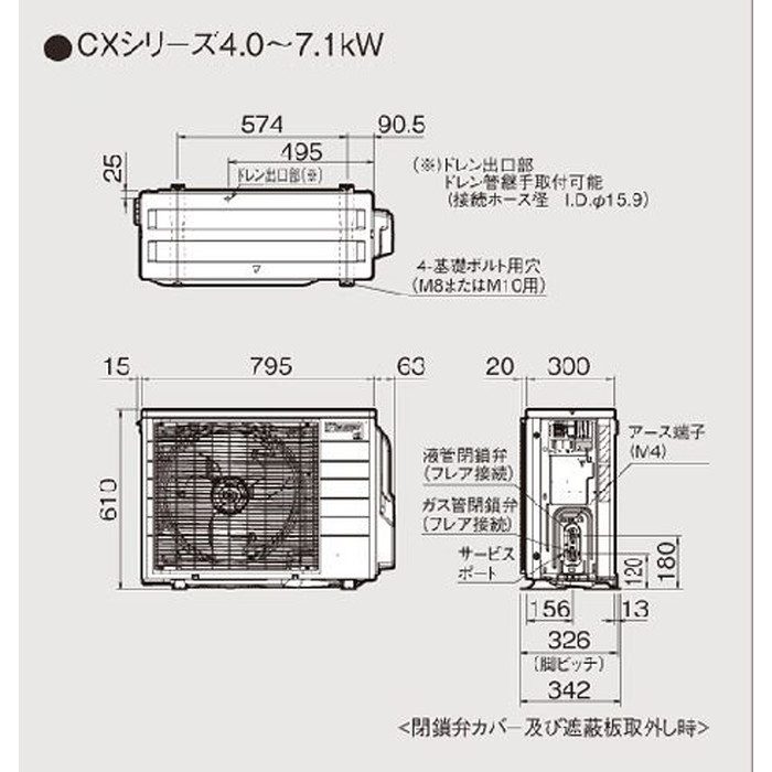 S714ATCP-W 壁掛型ルームエアコン CXシリーズ 23畳用 室内機・室外機セット 室内電源200V H295mm ホワイト