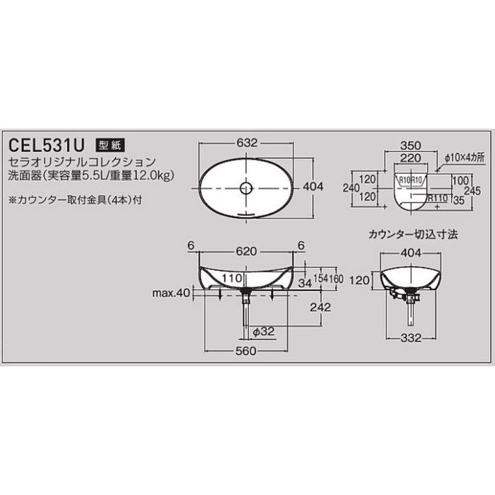 CEL531U-MW 洗面器 ベッセル オーバーフローあり 632×404mm マットホワイト