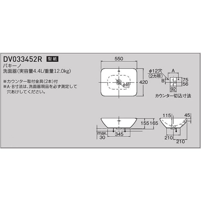 DV033452R-00 バキーノ 洗面器 ベッセル オーバーフローあり 550×420mm ホワイト