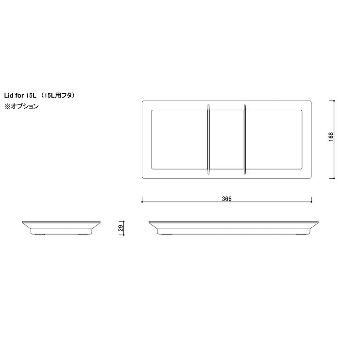 229338 【BLANCO】ダストボックス LID for 15L BIN