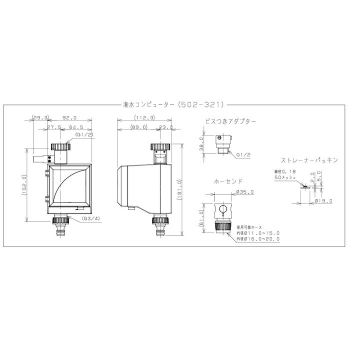 573-513 潅水器具 花壇用自動水ヤリセット