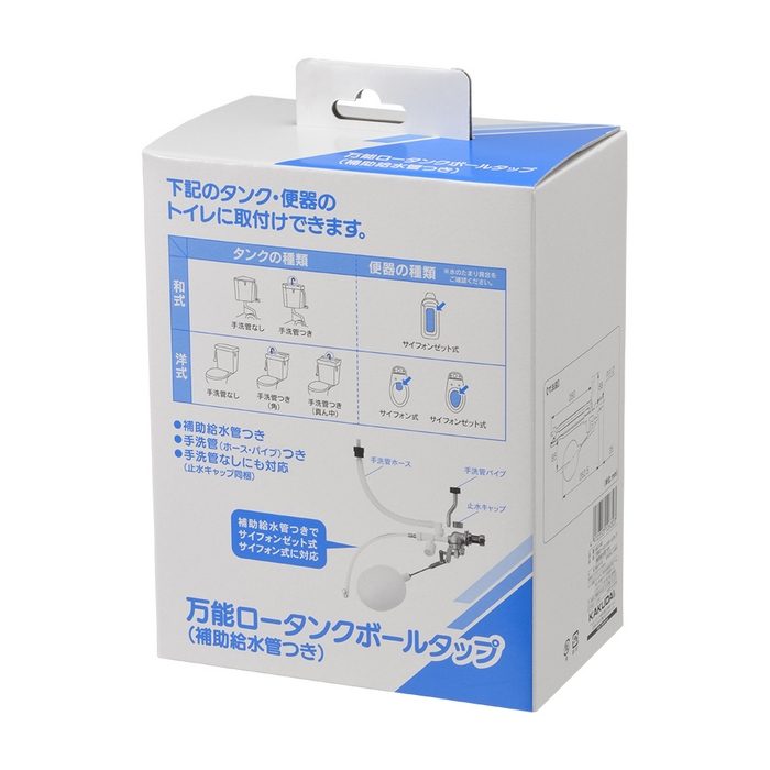 662-341 タンク部品 万能ロータンクボールタップ 補助給水管つき