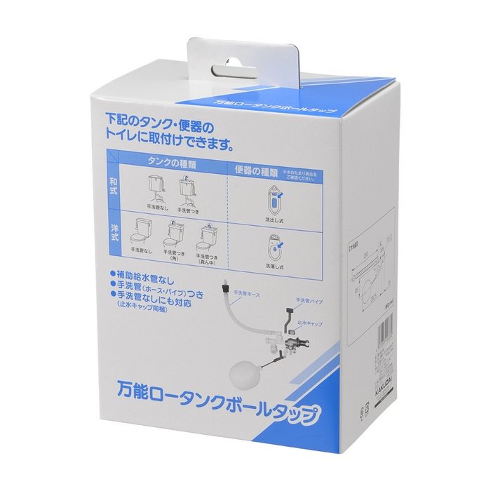 662-342 タンク部品 万能ロータンクボールタップ